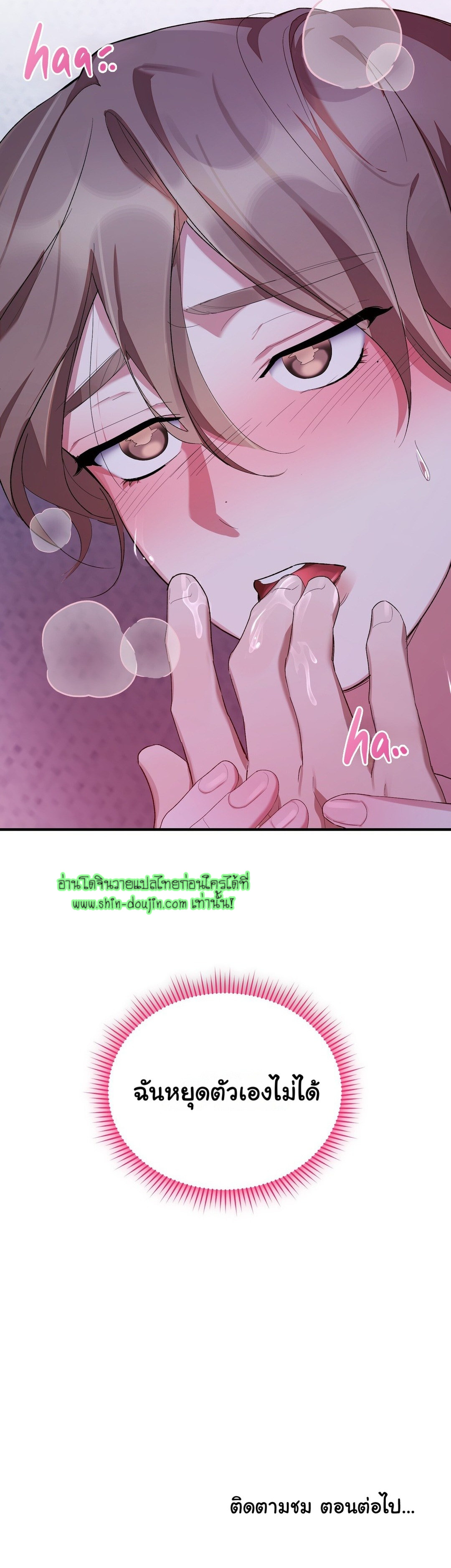 Sleepless Night EP 3